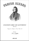 Chanson Grec de Santorino